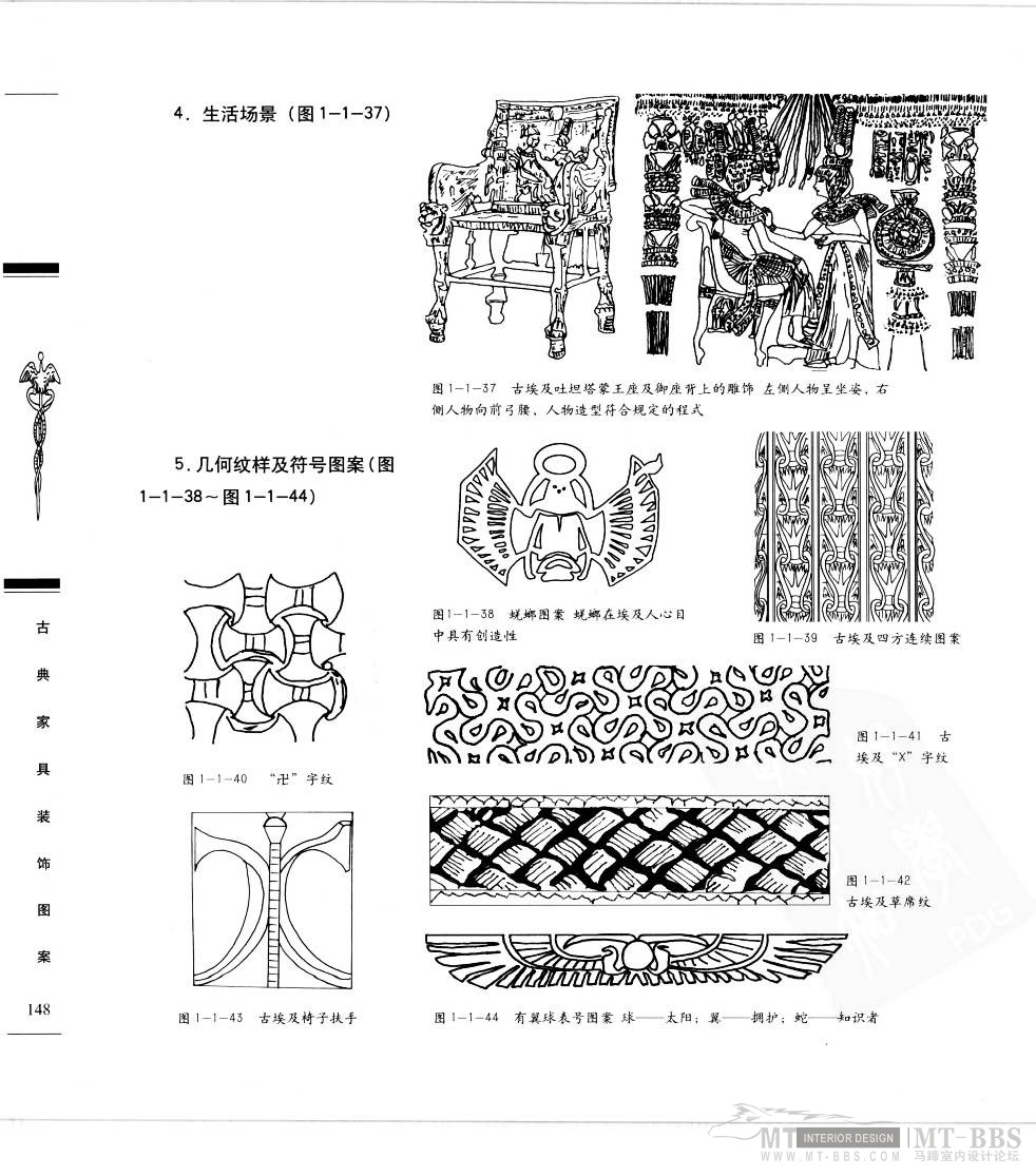 G.古典家具装饰图案-余肖红，李江晓-中国建...-158.jpg