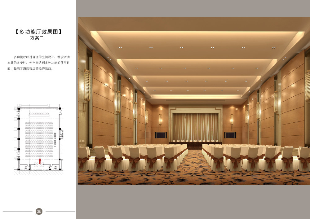 金螳螂--营口五矿豪生酒店提案策划_40多功能厅方案2效果图 副本.jpg