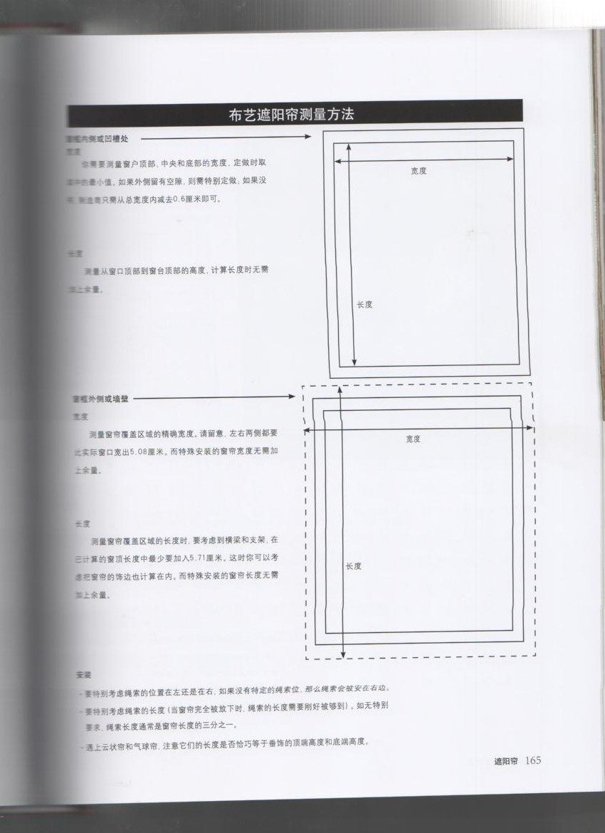 窗饰设计方案_165.jpg