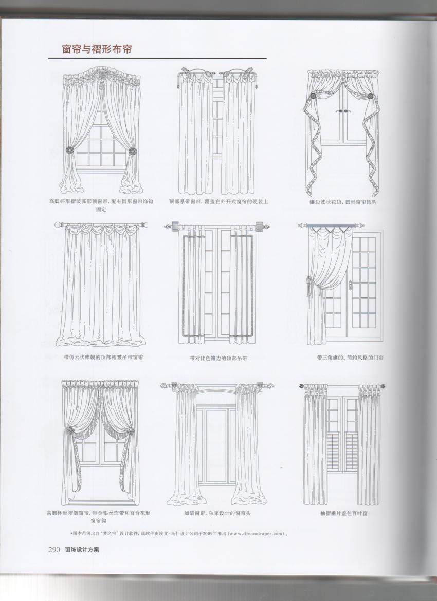窗饰设计方案_290.jpg