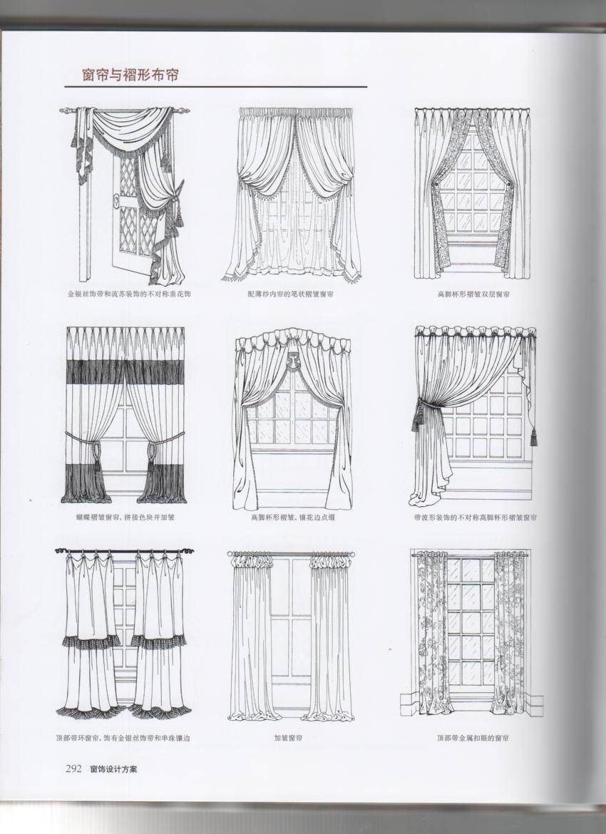 窗饰设计方案_292.jpg