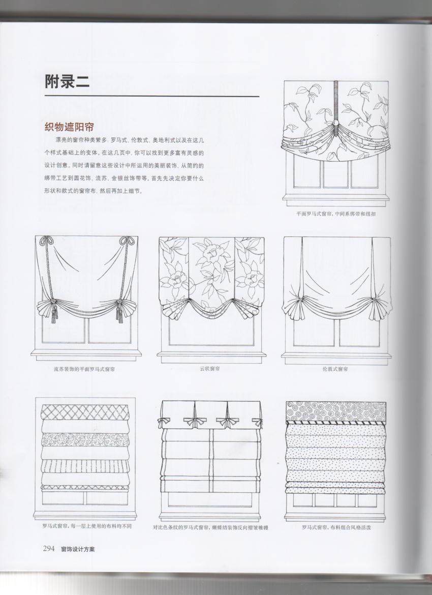 窗饰设计方案_294.jpg