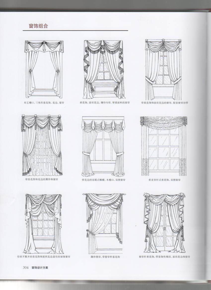 窗饰设计方案_304.jpg