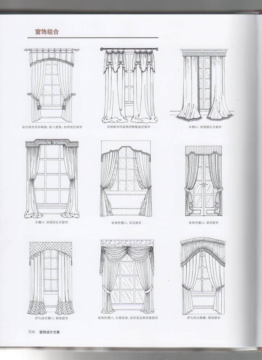 窗饰设计方案_306.jpg
