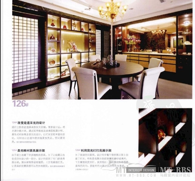 灯光设计500例（台湾）PDF_2.jpg