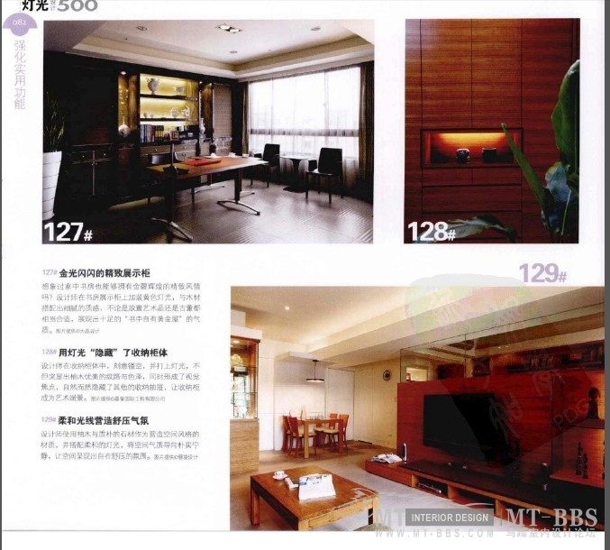 灯光设计500例（台湾）PDF_3.jpg
