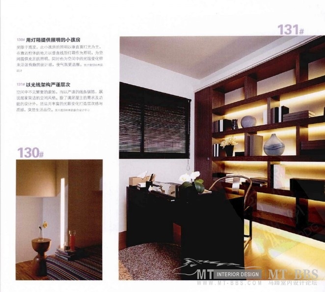 灯光设计500例（台湾）PDF_4.jpg