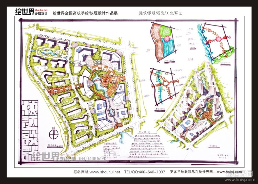 华中科技大学2010规划考研快题真题 