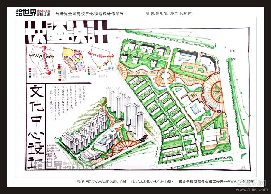 华中科技大学2010规划考研快题真题 