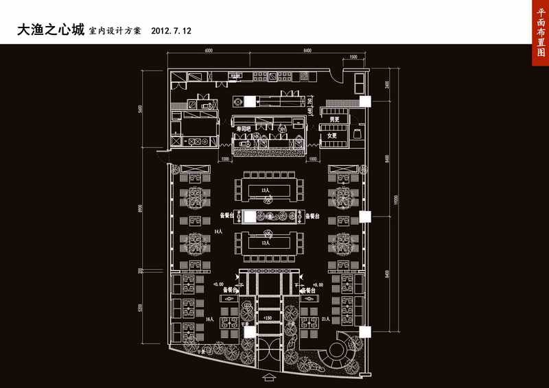 合肥大渔——之心城店_002--平面布置图 拷贝.jpg