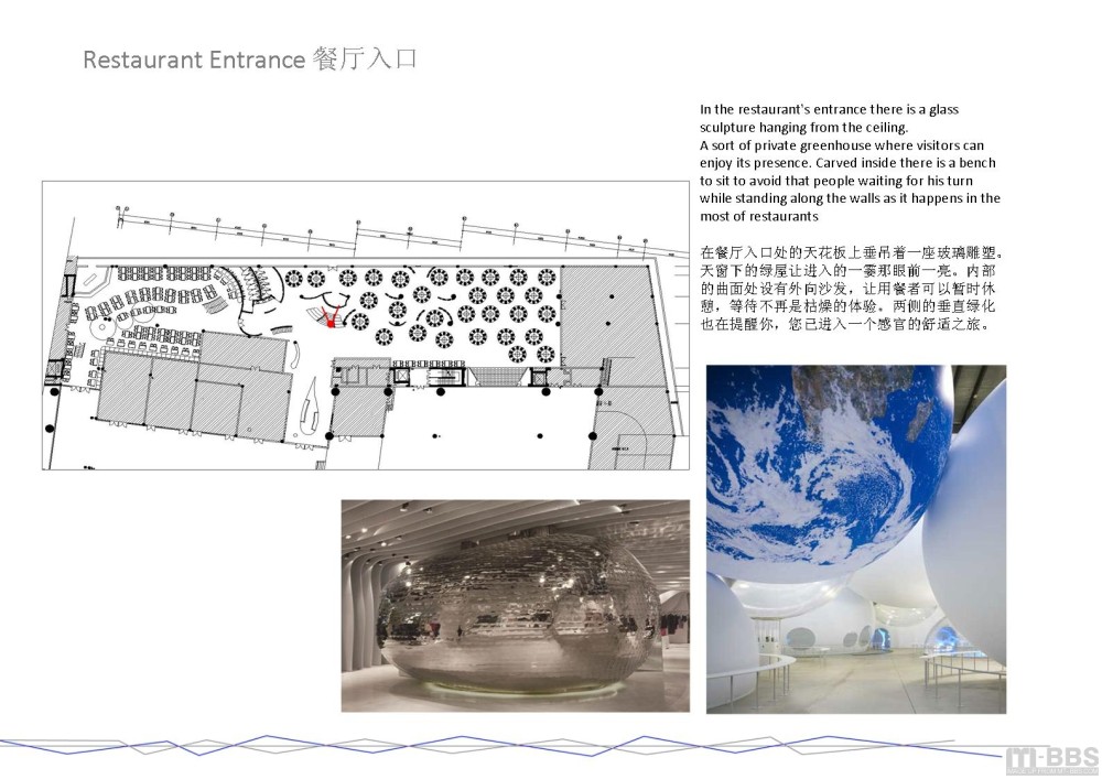 个人收集--重庆科技馆餐厅装修工程室内设计说明书(缺29~34_幻灯片43.JPG