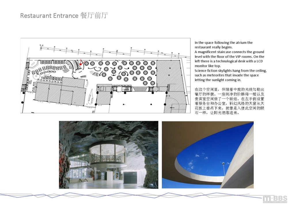 个人收集--重庆科技馆餐厅装修工程室内设计说明书(缺29~34_幻灯片45.JPG