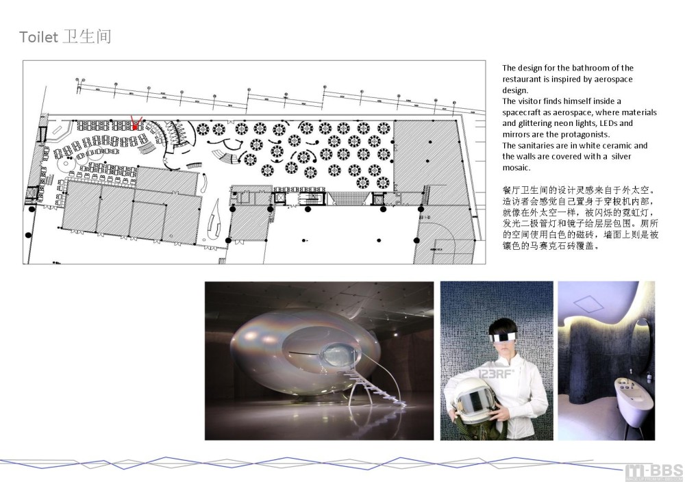 个人收集--重庆科技馆餐厅装修工程室内设计说明书(缺29~34_幻灯片52.JPG