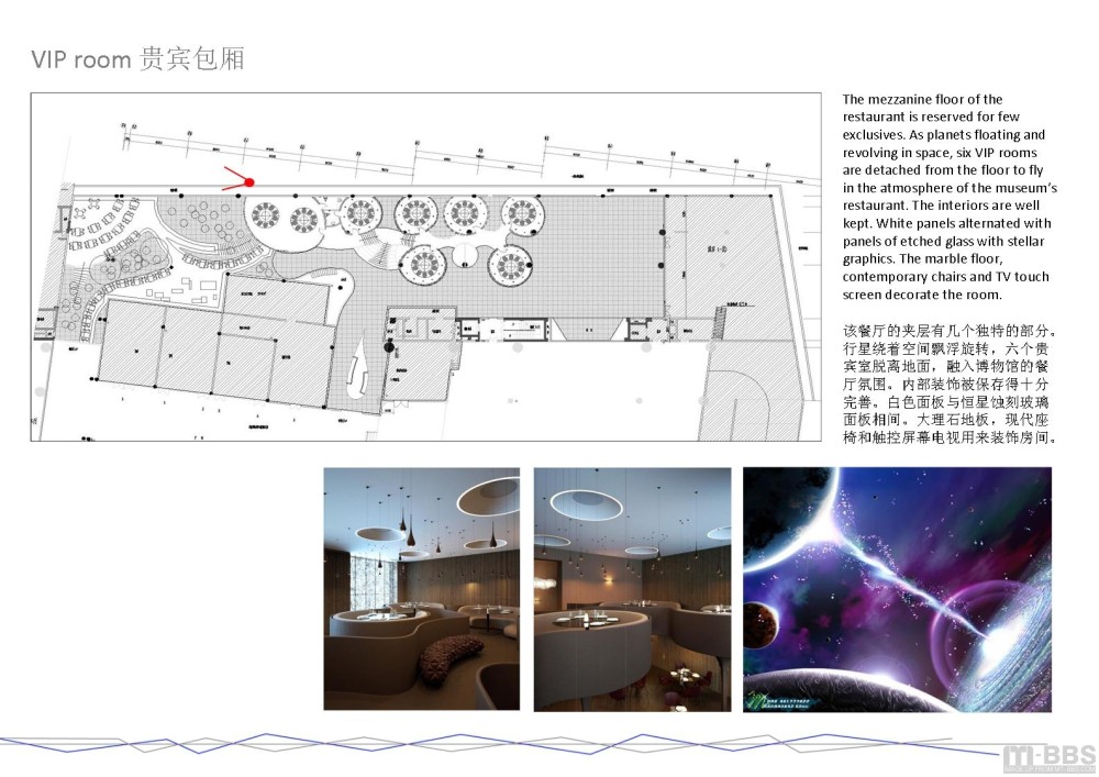 个人收集--重庆科技馆餐厅装修工程室内设计说明书(缺29~34_幻灯片54.JPG