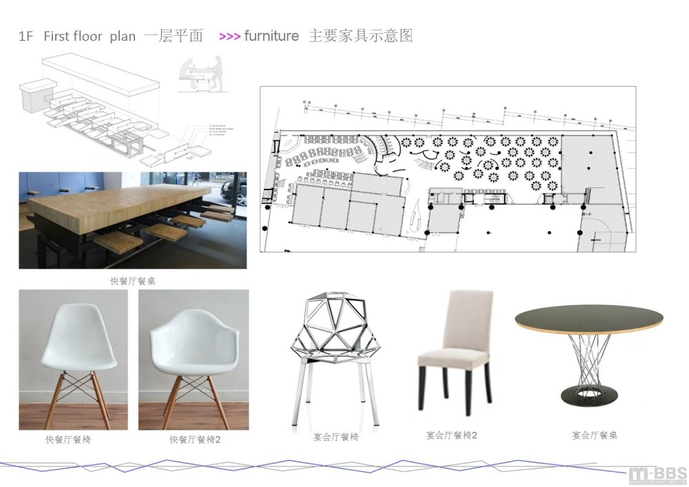 个人收集--重庆科技馆餐厅装修工程室内设计说明书(缺29~34_幻灯片65.JPG