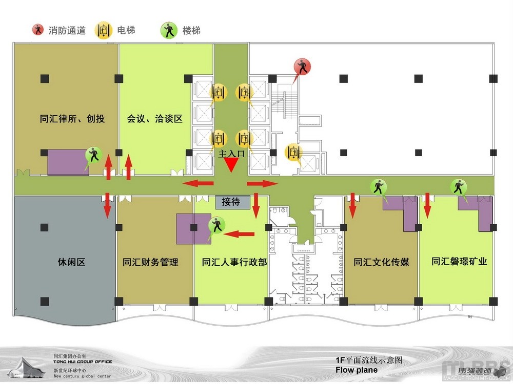 世界单体量最大建筑成都新世纪环球中心~办公室初步概念_幻灯片30.JPG