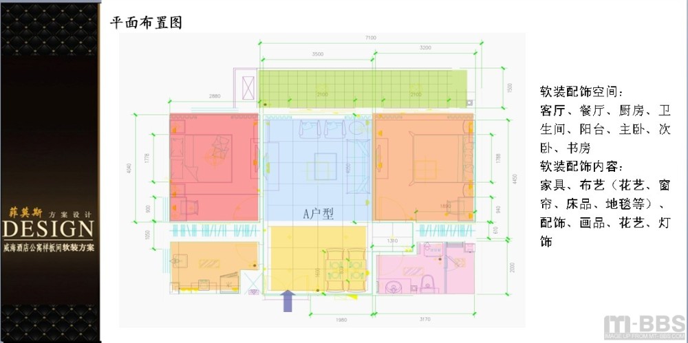 全套样板间方案_QQ截图未命名99.jpg