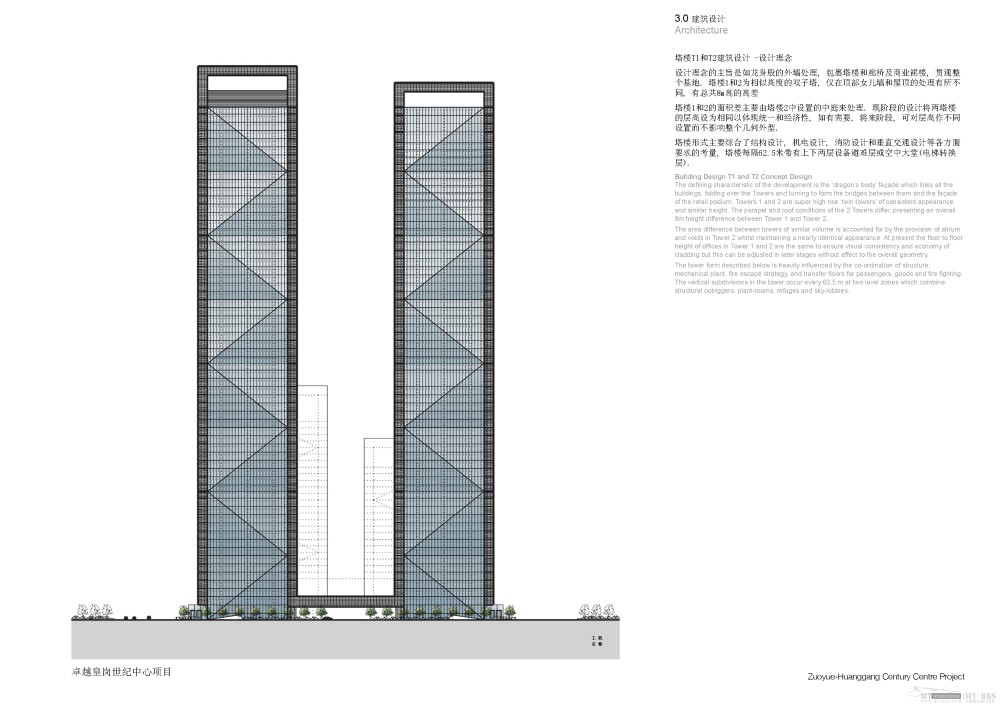 卓越皇岗世纪中心_页面_028.jpg