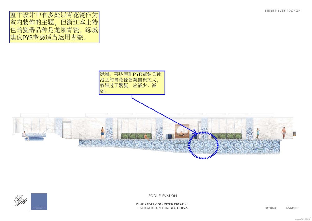 PYR--浙江杭州蓝色钱塘江喜达屋豪华精选酒店20110809_PYR-蓝色钱江酒店设计方案_页面_062.jpg