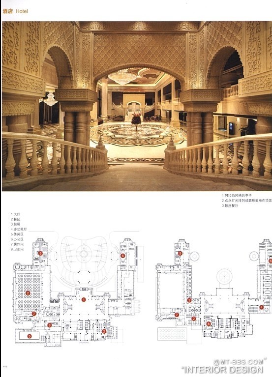 《2011中国室内设计年鉴》陈卫新版  套装共2册_0337.jpg