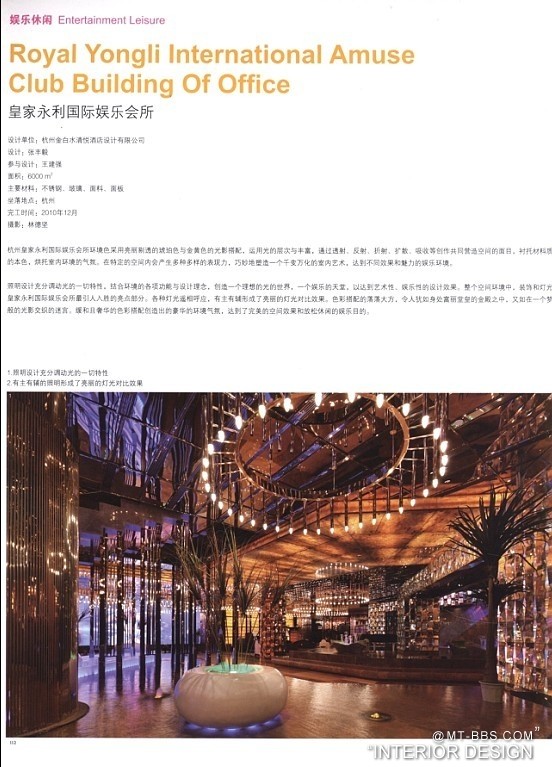 《2011中国室内设计年鉴》陈卫新版  套装共2册_0427.jpg