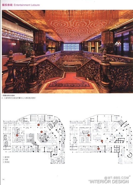《2011中国室内设计年鉴》陈卫新版  套装共2册_0429.jpg