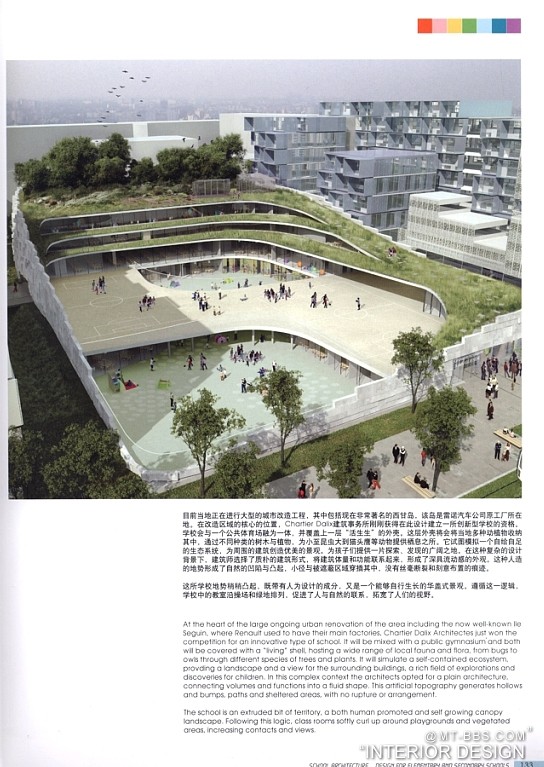 成长空间：当代世界中小学建筑设计_0126.jpg
