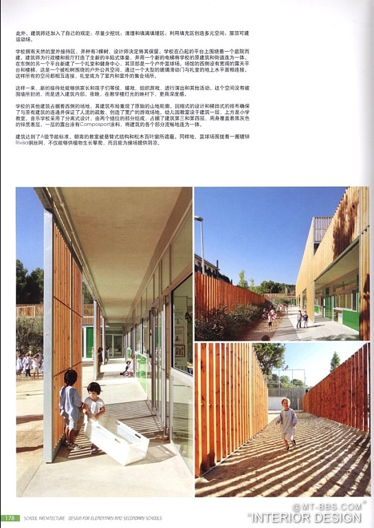 成长空间：当代世界中小学建筑设计_0171.jpg