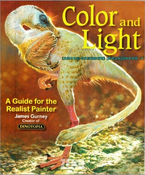 Jame Gurney-Color and Light 色彩与光线  中文版_1.jpg