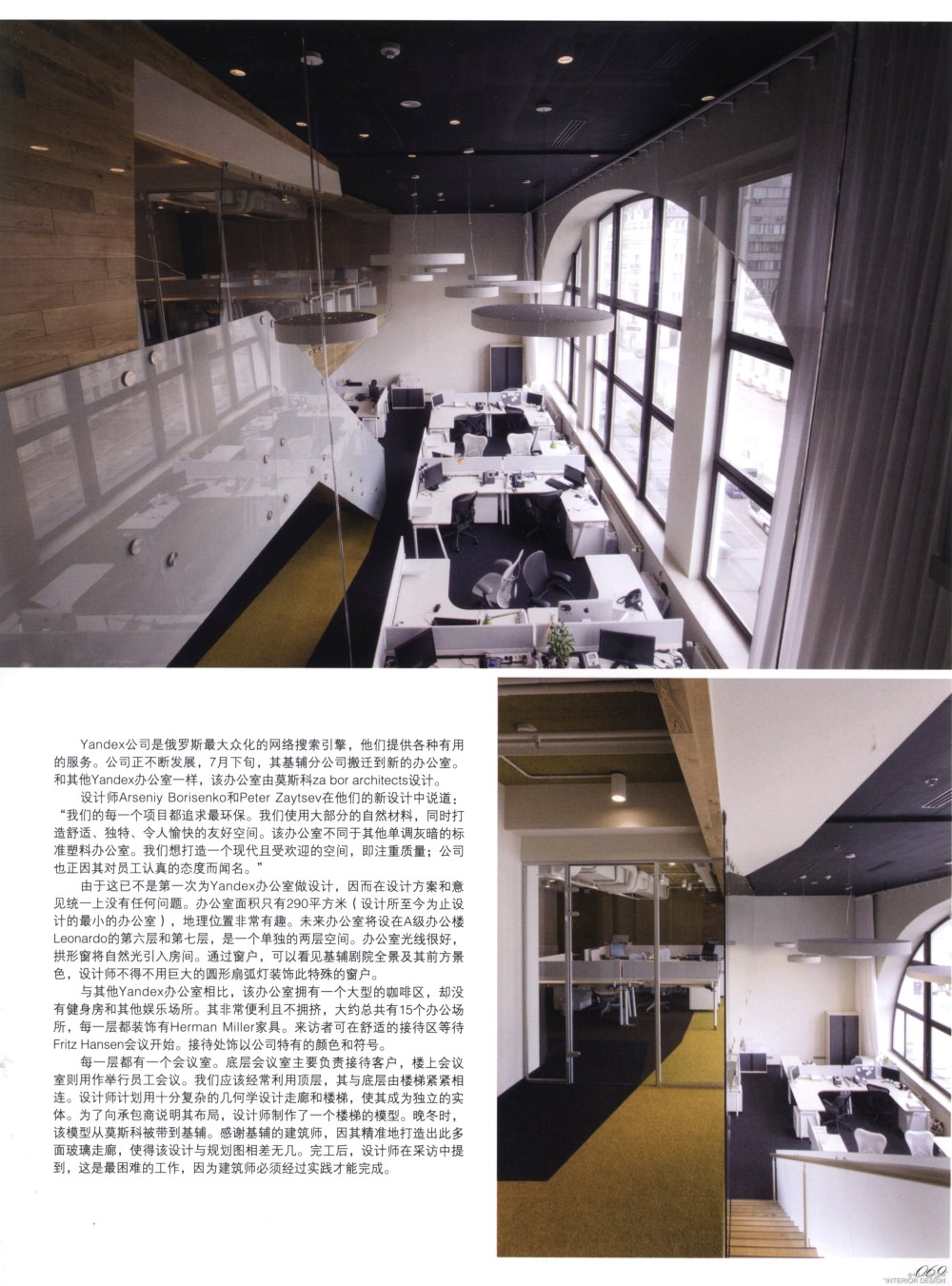 视觉办公 Visual Office_0065.jpg