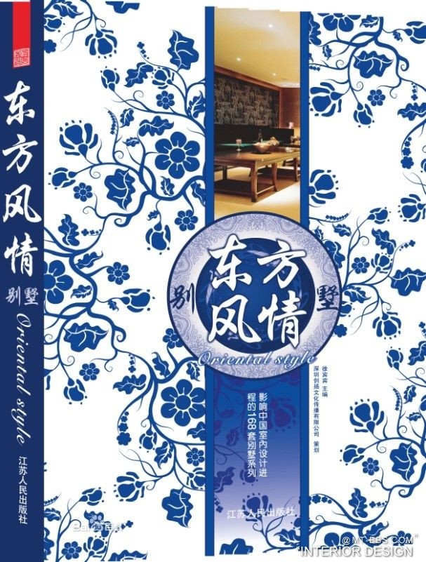 影响中国室内设计进程的168套别墅系列：东方风情_0000.jpg