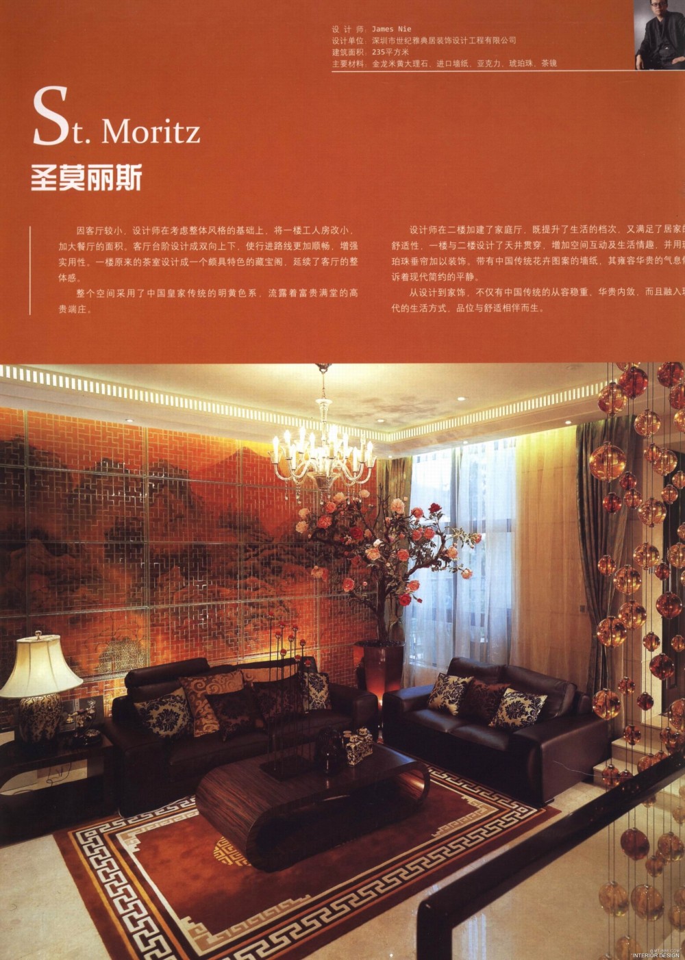 影响中国室内设计进程的168套别墅系列：东方风情_0044.jpg