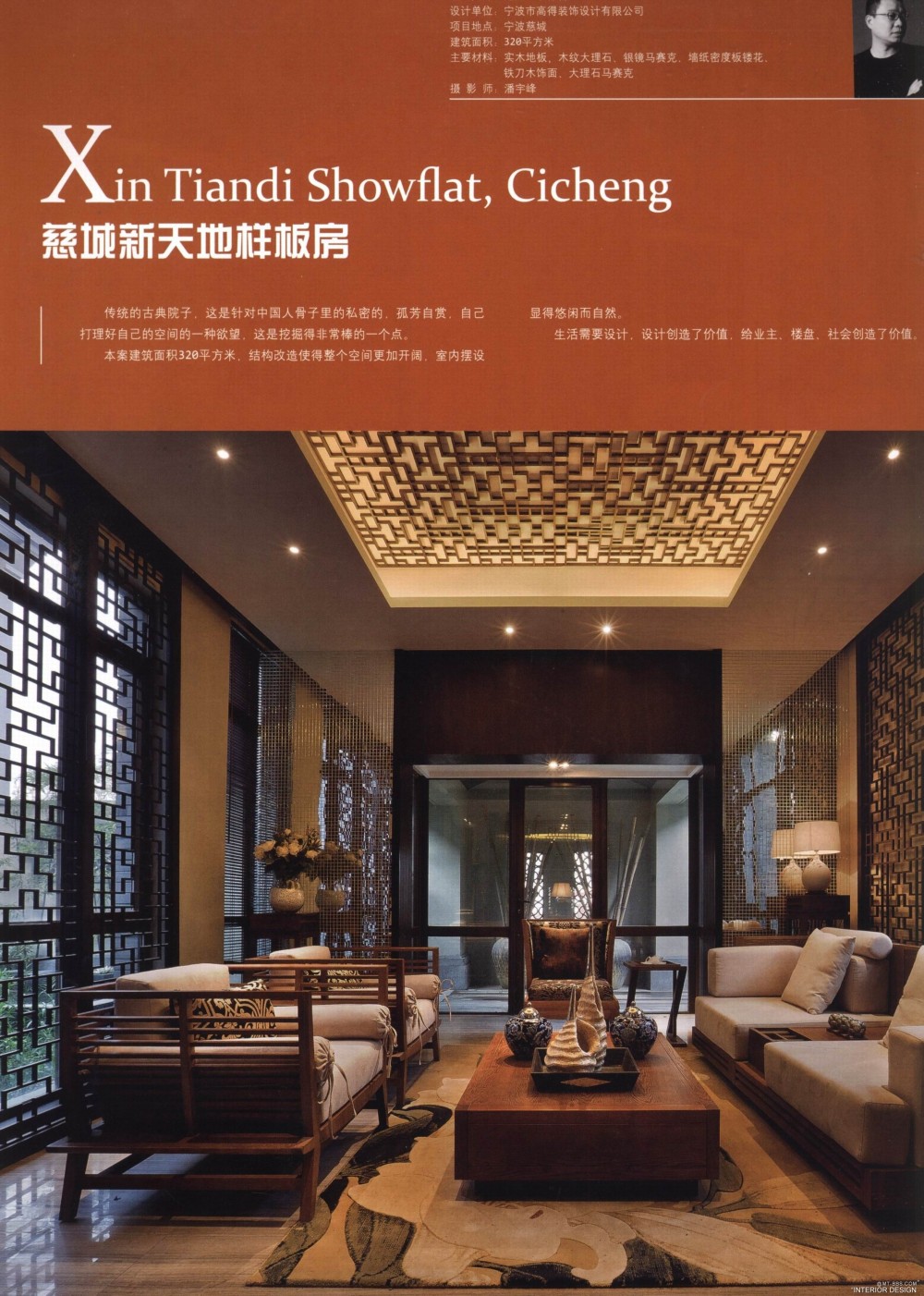 影响中国室内设计进程的168套别墅系列：东方风情_0200.jpg