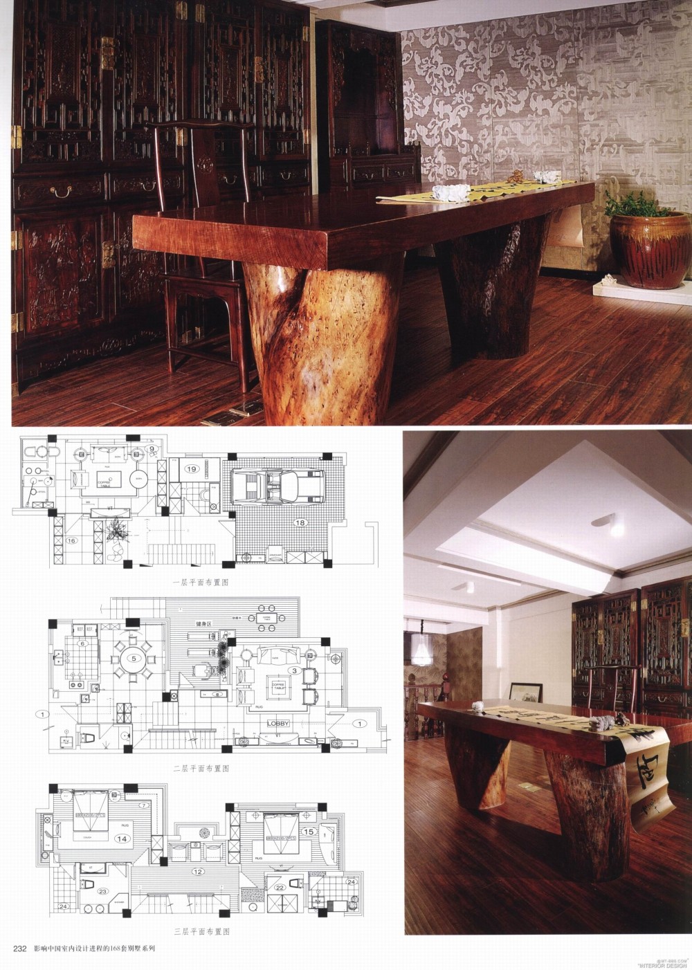 影响中国室内设计进程的168套别墅系列：东方风情_0228.jpg
