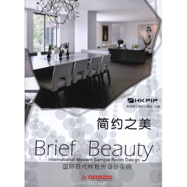 简约之美 brief beauty_0000.jpg