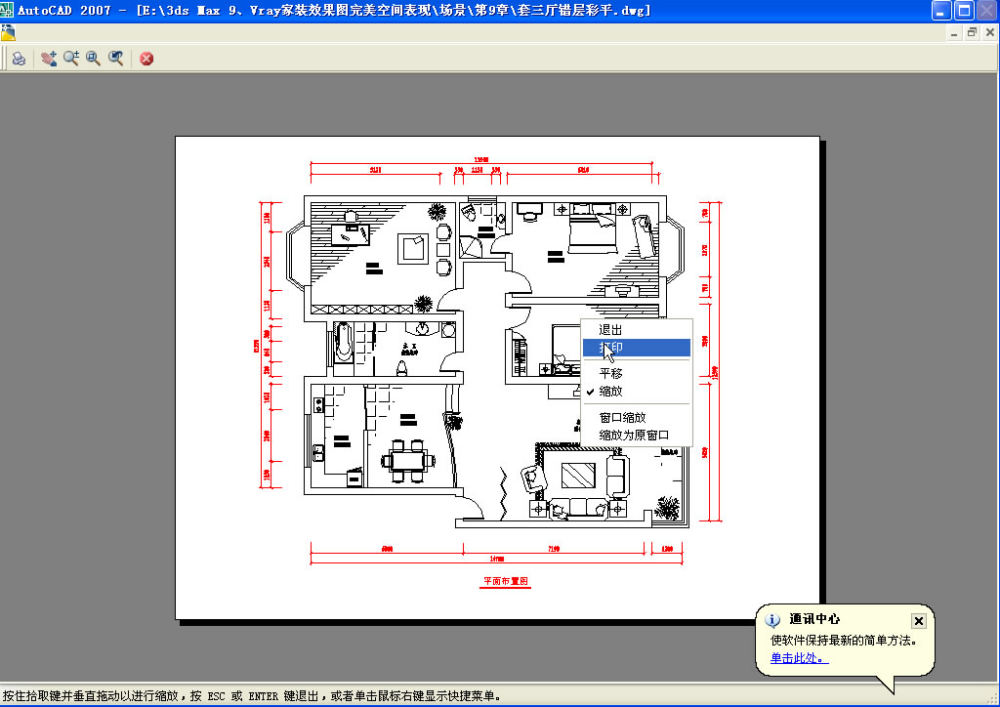 室内布局PS彩色平面图制作视频教程[08201304223648GMT].JPG