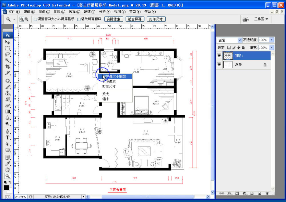 室内布局PS彩色平面图制作视频教程[08201304223711GMT].JPG