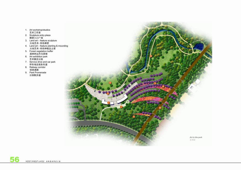 安徽合肥森林湖区公园全套概念性设计文本（撒尼朗师_7.jpg