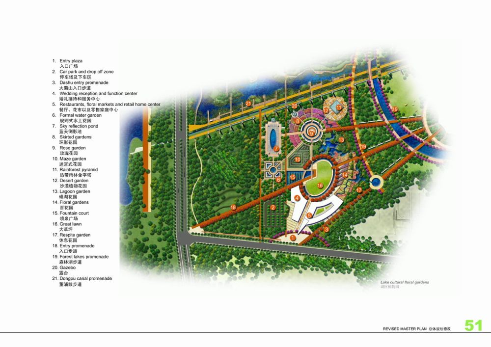 安徽合肥森林湖区公园全套概念性设计文本（撒尼朗师_2.jpg