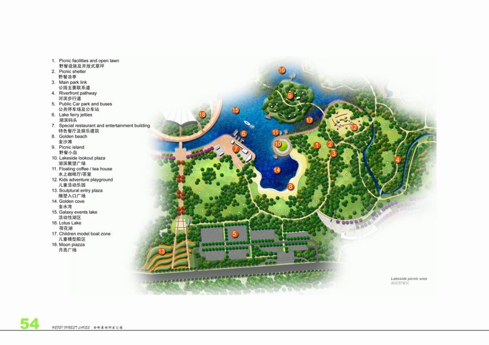 安徽合肥森林湖区公园全套概念性设计文本（撒尼朗师_5.jpg