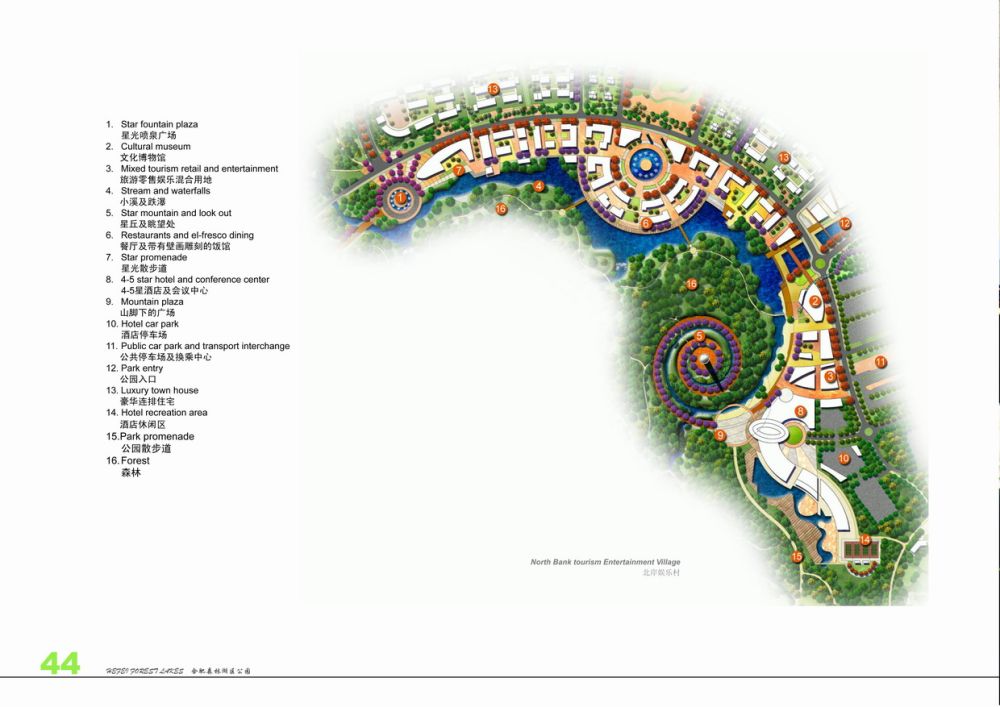 安徽合肥森林湖区公园全套概念性设计文本（撒尼朗师_15.jpg