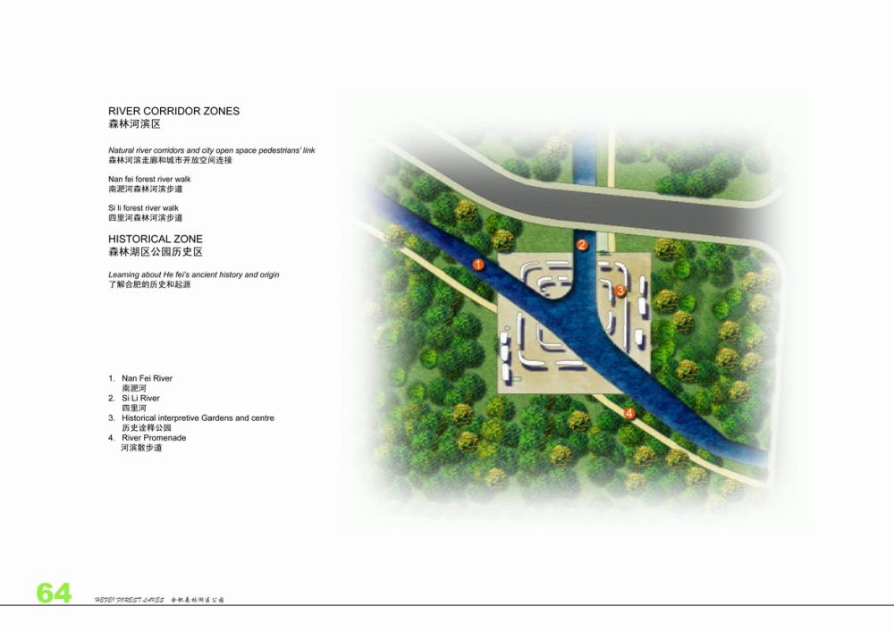安徽合肥森林湖区公园全套概念性设计文本（撒尼朗师_25.jpg