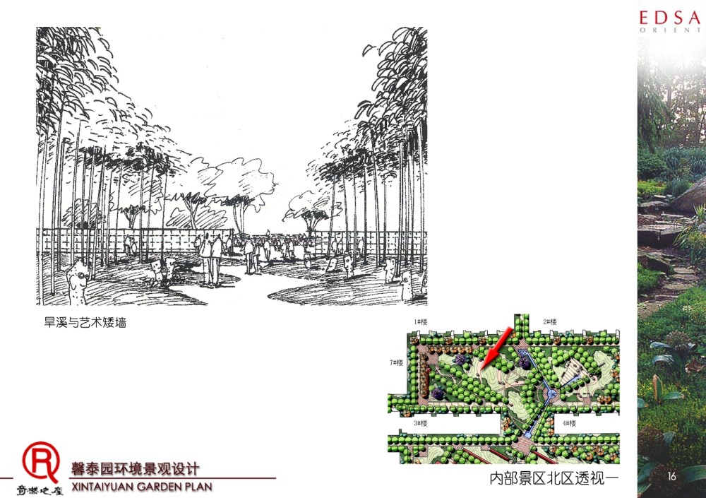 16内部景区北区透视一.JPG