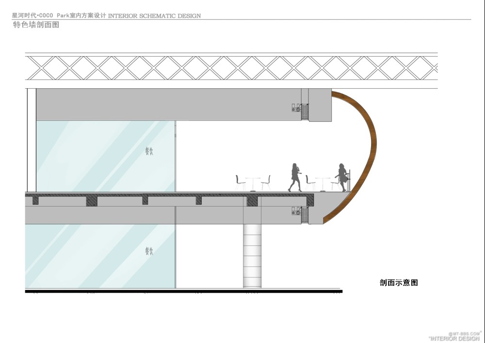 星河时代COCO Park室内装饰方案调整_幻灯片4.jpg