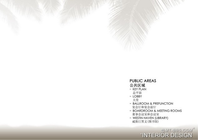 HBA--海南岛清水湾威斯汀度假酒店方案概念20120717_幻灯片4_调整大小.jpg
