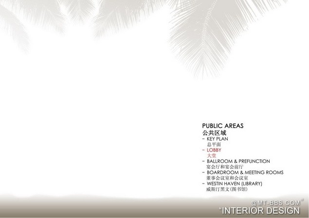 HBA--海南岛清水湾威斯汀度假酒店方案概念20120717_幻灯片7_调整大小.jpg