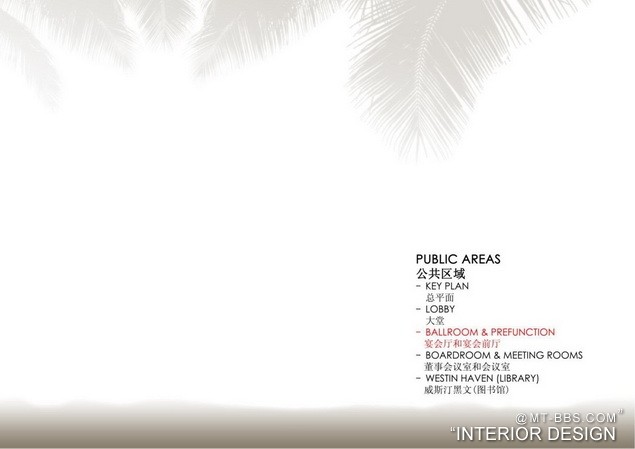 HBA--海南岛清水湾威斯汀度假酒店方案概念20120717_幻灯片19_调整大小.jpg