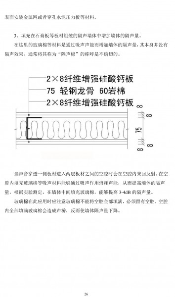 吸声材料_1620280ezrreqe90k0krro_jpg_thumb.jpg