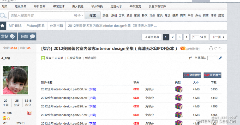 屏幕快照 2013-04-14 上午12.22.15.png