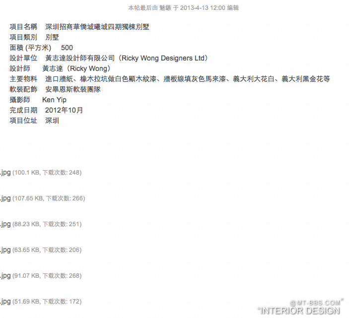 屏幕快照 2013-04-14 上午12.22.31.png